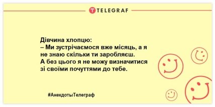 Анекдот про стосунки