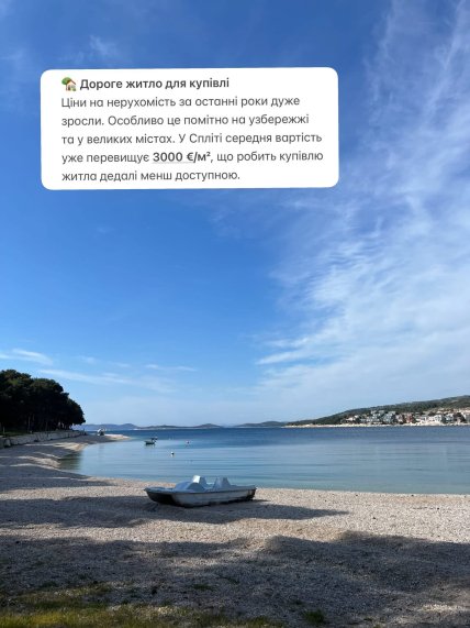 Минусы жизни в Хорватии