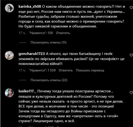 коментарии под постом лорак