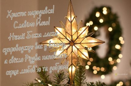 З Різдвом, листівки, картинки, привітання