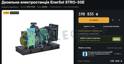 EnerSol STRO-30E