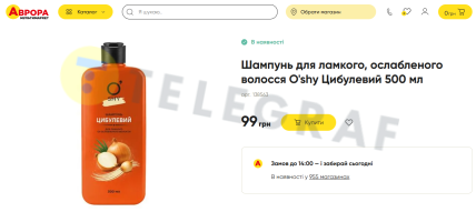 Луковый шампунь за 99 грн