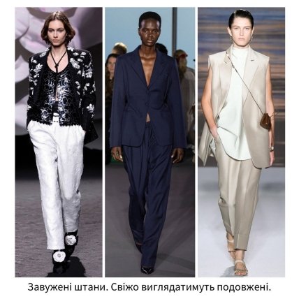 Образы с узкими брюками