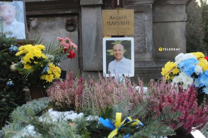 Андрій Парубій могила