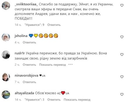 Реакція українців на пост Ейнат Кляйн