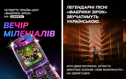 Фабрика звезд