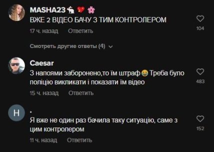 Алину Лящук оштрафовали во Львове