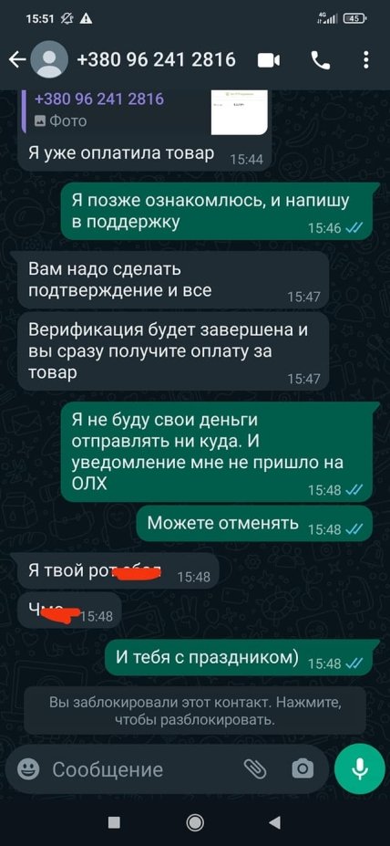 Мошенники на ОЛХ – в сети рассказали о новой схеме с OLX-доставкой