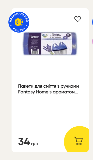 Пакеты с ароматом лаванды.