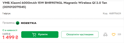 Цена на повербанк