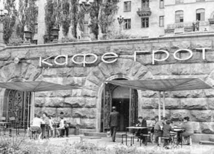 Кафе Грот, 1975