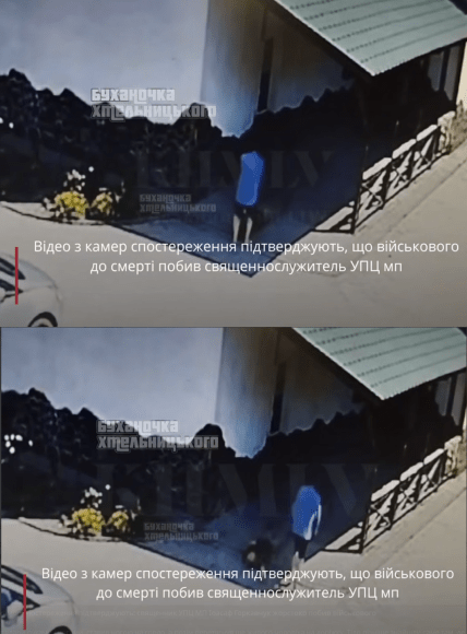 Скріншот з відео