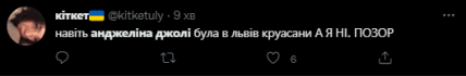 Вместо "Джавелинов" отправили Анджелину: забавная реакция украинцев на Джоли во Львове, мемы (ФОТО) 14