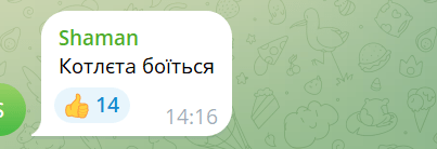 Комментарии из соцсети