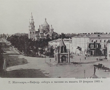 Житомир старые архивные фото