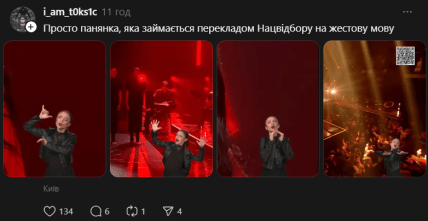 Нацотбор на Евровидение 2026 года шутки