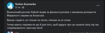 Комментарии про Евровидение 2022