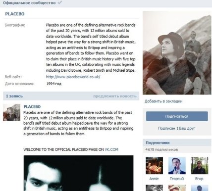 Легендарные Placebo завели официальную страничку в "ВКонтакте"