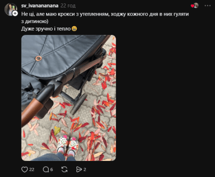 Комментарий из Threads