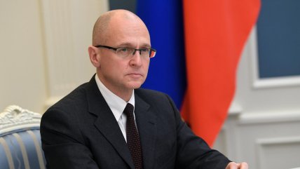 Сергей Кириенко