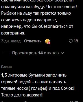 Советы пользователей