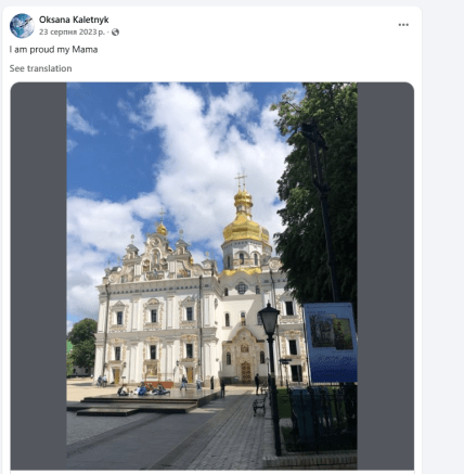 Оксана Калетник де зараз