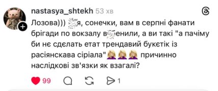 комментарий букет