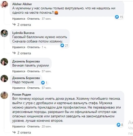 комментарии