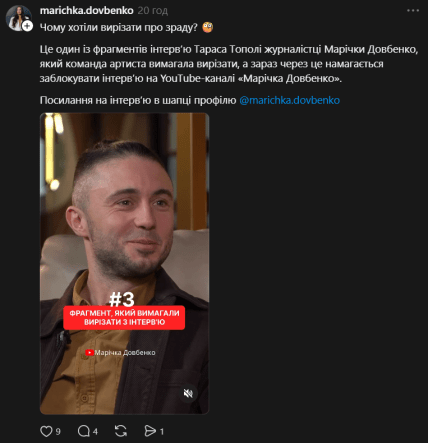 Тарас Тополя