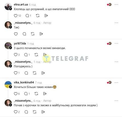 Комментарии @etna.art.ua, @ya1873da и @vika_konkina94 с ответами сестры Евгения