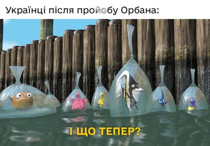 Мем про поразку Орбана на виборах