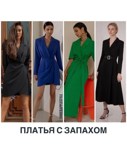 Какие платья можно носить в офис