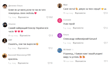 Александр Усик