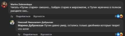 Добрынин о Путине что писал