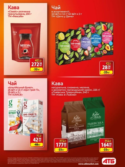 Растворимый гранулированный кофе Nescafe Classic весом 230 граммов по акционному предложению в сети "АТБ"