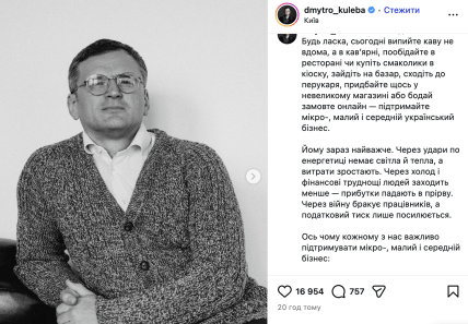 Пост Кулебы о ресторанах и малом бизнесе