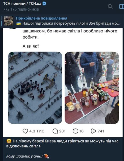 Кадри миттєво стали вірусними