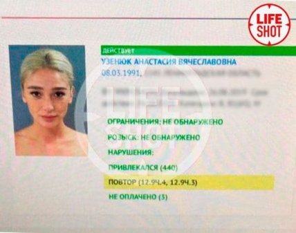 Ивлеева штрафы