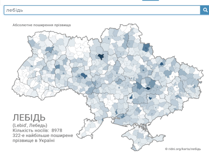 Розповсюдження прізвища Лебідь в Україні