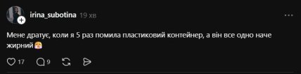 пластиковый контейнер как отмыть