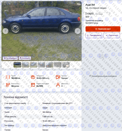 В Германии за 1 евро продают Audi A4