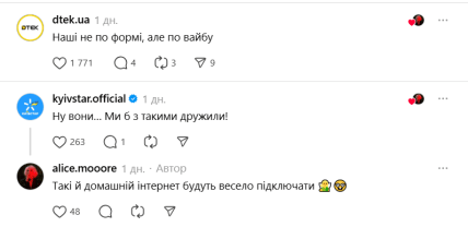 Комментарии корпораций под видео