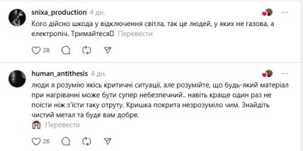 Комментарии под постом