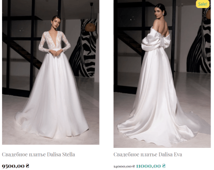 Прокат свадебных платьев в Киеве