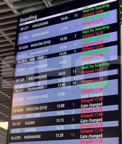 Оголошення про посадку в Санкт-Петербурзі