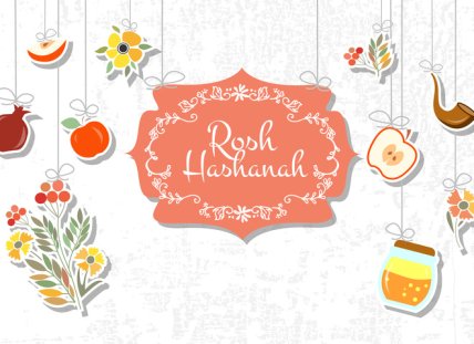 Поздравление с Рош а-Шана