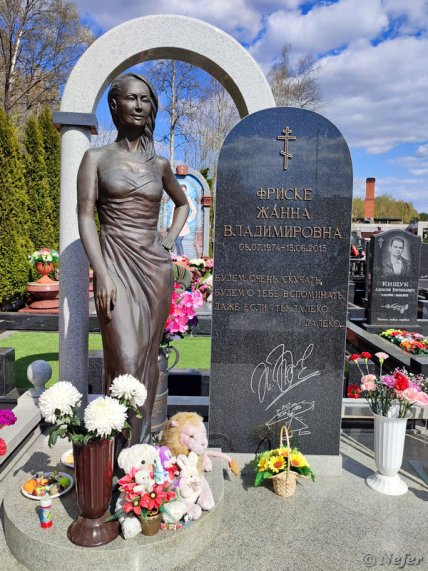 жанна фріске могила