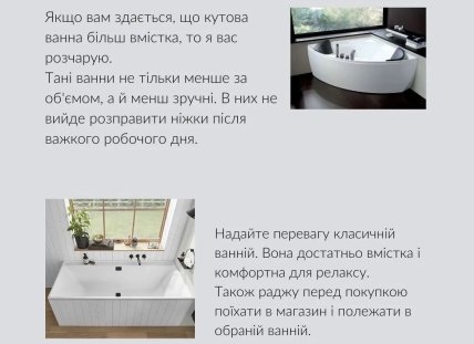 Угловая ванночка