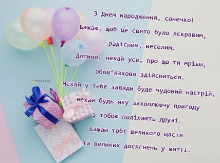 Красива картинка з днем народження на 1 рік