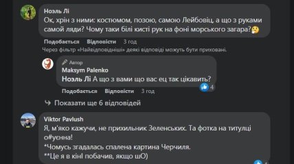 Реакция на фотосессию Зеленской